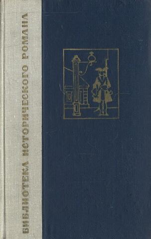 Ледяной дом