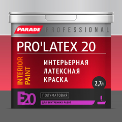 PARADE PRO'LATEX Е20 Краска латексная полуматовая для интерьера, база А, 2,7 л