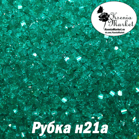 Рубка н21а