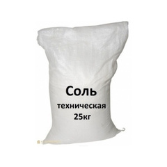 Соль техническая (25 кг.)