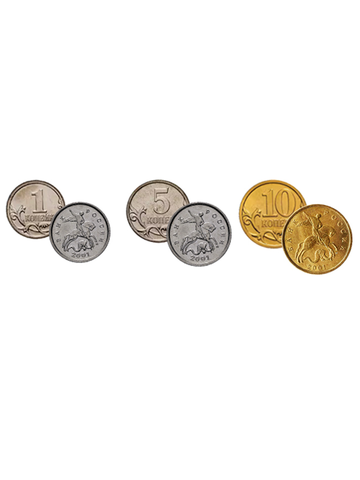 Набор из 3 регулярных монет РФ 2001 года. ММД (1 коп. 5 коп. 10 коп.)