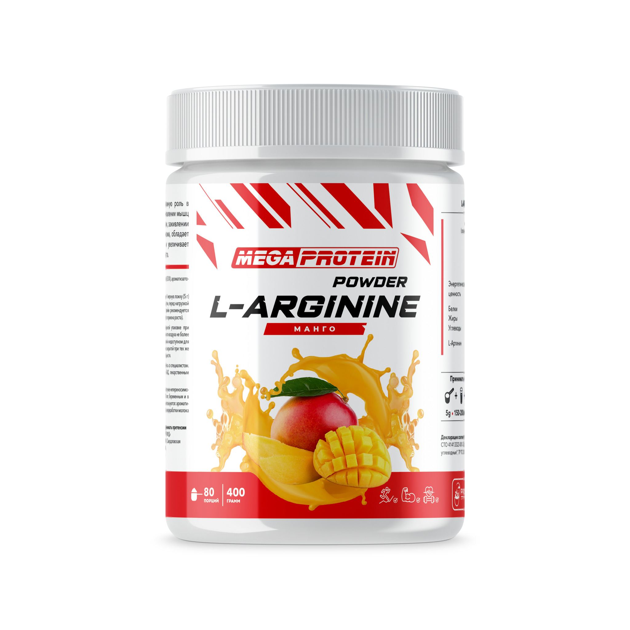 L-Аргинин (MegaProtein)