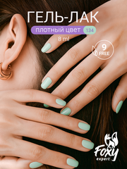 Гель-лак (Gel polish) #134, 8 ml