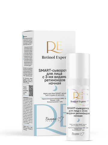 Белита-М Retinol Expert SMART-сыворотка для лица с 3-мя видами ретиноидов ночная 30г