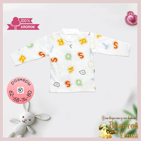 Кофточка кнопки/начес д (62-80) 251204-W2140