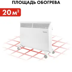 Нагреватель воздуха электрический QUATTRO ELEMENTI QE-1500KM конвекторный (1,5 кВт, мех.управление, ТЭН монолит.) (790-533)