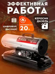 Нагреватель воздуха дизельный прямого нагрева QUATTRO ELEMENTI QE- 25D (25кВт, 400 м.куб/ч, бак 20л, 2,2л/ч, 15,7кг) (772-333)