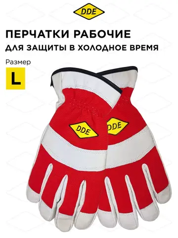 Перчатки DDE winter- СOMFORT кожа /спандекс, (утеплитель Thinsulate), L (648-557)