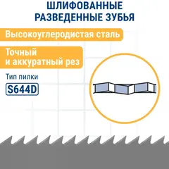 Набор пилок для сабельных пил ПРАКТИКА универсальный: S711EF/ S922BF/ S644D - 150мм (3 шт)