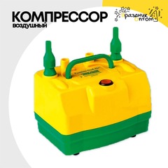 
          Компрессор воздушный Для Шаров DUAL AIR