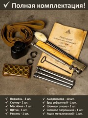 Монтажный пистолет ПЦ-84 для бетона