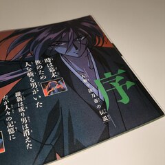 Артбук Rurouni Kenshin: Luthien Enterprises Vol. 1 (на японском языке)