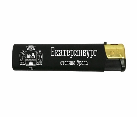 Екатеринбург зажигалка газовая софт-тач №0001 