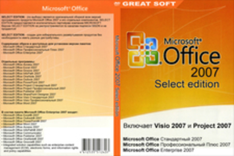 Microsoft Office 2007 Select Edition (Русская версия)