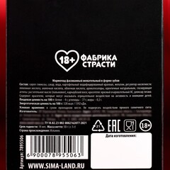 Мармелад в коробке 