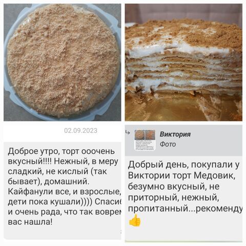 Медовик карамельный домашний
