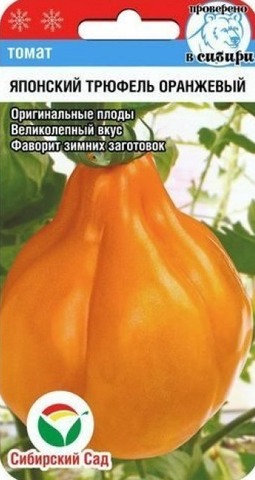 Семена Томат Японский трюфель оранжевый Сибирский сад