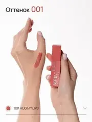 Neverti NP802 Блеск-тинт мягкий тонирующий для губ 