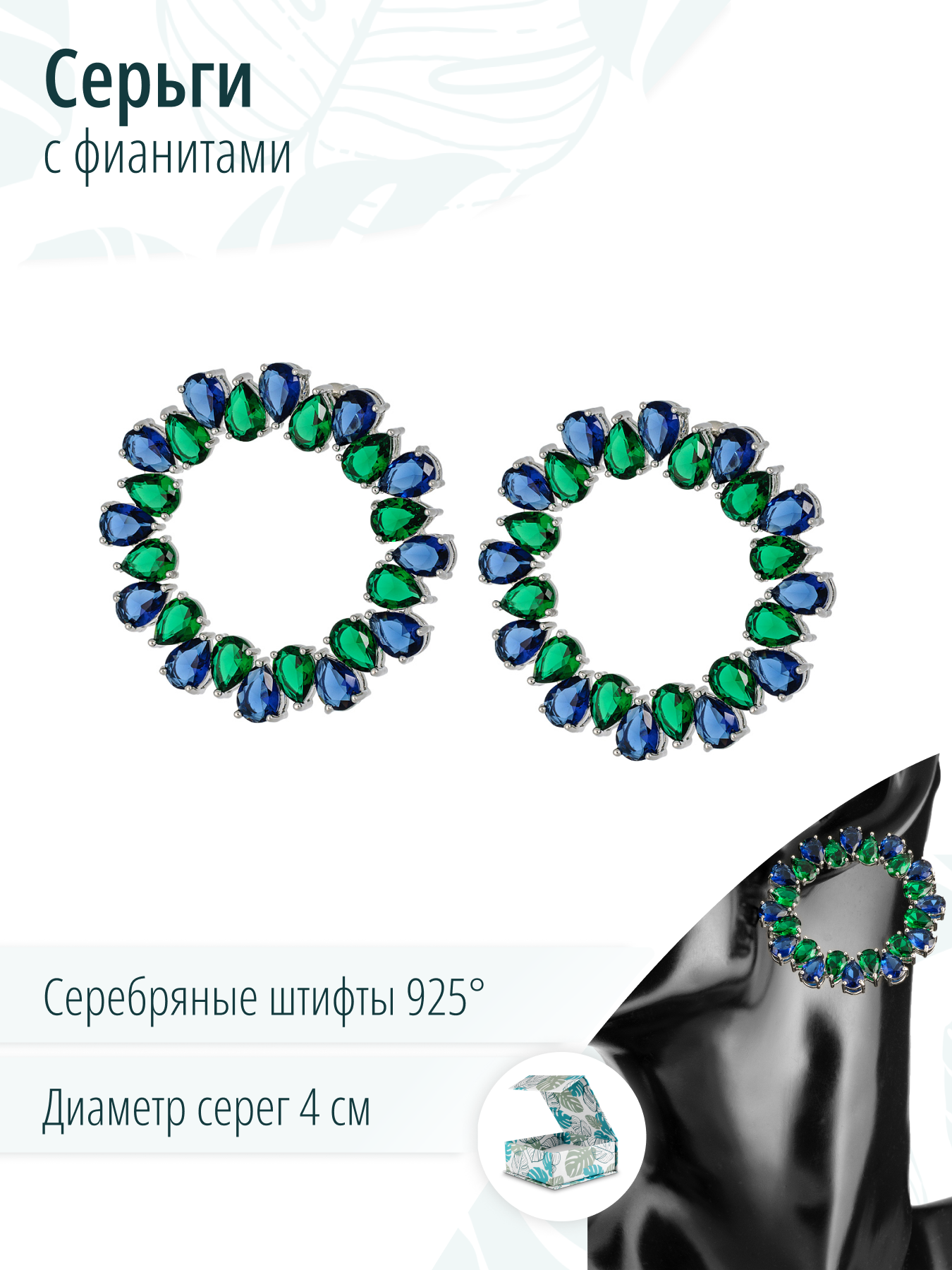 Женские серьги кольца с фианитами