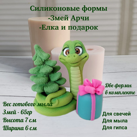 Комплект силиконовых форм 