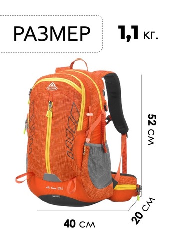 Картинка рюкзак туристический Ai One 9922 Orange - 2