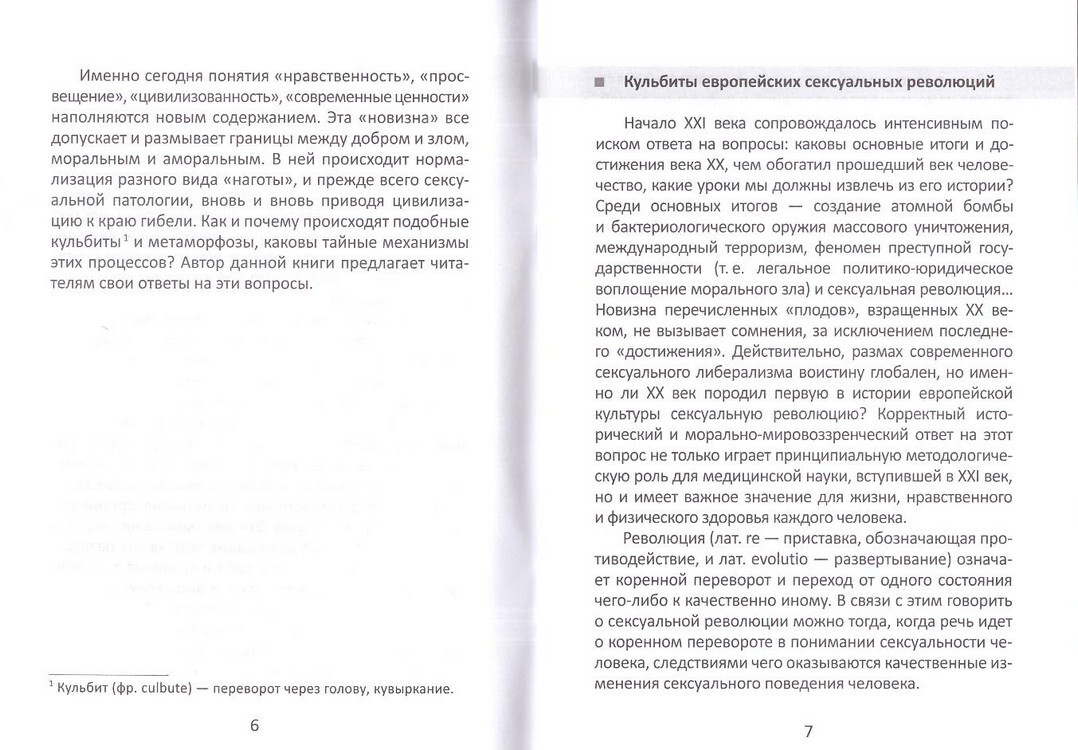 Порок. Юлия Чирская - купить по выгодной цене | Уральская звонница