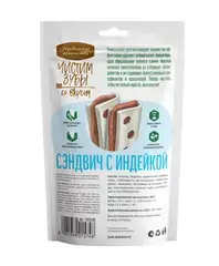 Деревенские лакомства для собак Сэндвич с индейкой, 90 гр