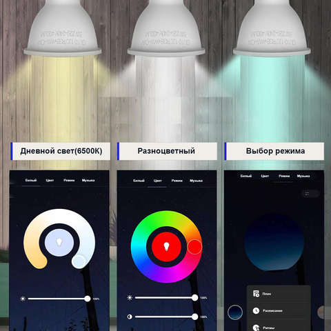 Умная Wi-Fi лампочка Axper Bulb RGB+C+W