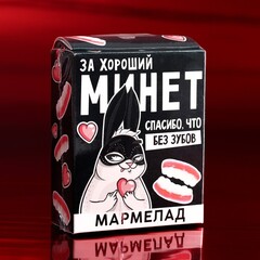 Мармелад в коробке 