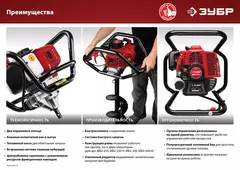ЗУБР d 60 - 300 мм, 71 см3, 2 оператор, шнек в комплекте, мотобур (бензобур) (МБ2-300 Н)