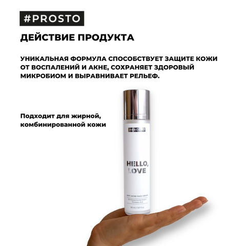 Wonderlab #PROSTO HELLO, LOVE Anti-Acne Face Cream 50 ml.