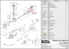 Крыльчатка якоря QUATTRO ELEMENTI Vento/Torre/Storm/Aero/Cyclone якоря (770-261-037)
