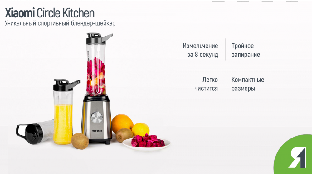 Блендер стационарный mi. Блендер Xiaomi circle Kitchen CD-bl01. Блендер Xiaomi Qcooker circle Kitchen CD-bl01. Блендер Xiaomi mi Portable Fruit Juicer / circle Kitchen CD-bl01. Блендер Xiaomi o-Cooker Electric Juice Extractor circle Kitchen CD-bl01.