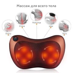 Массажная подушка с подогревом для шеи и спины