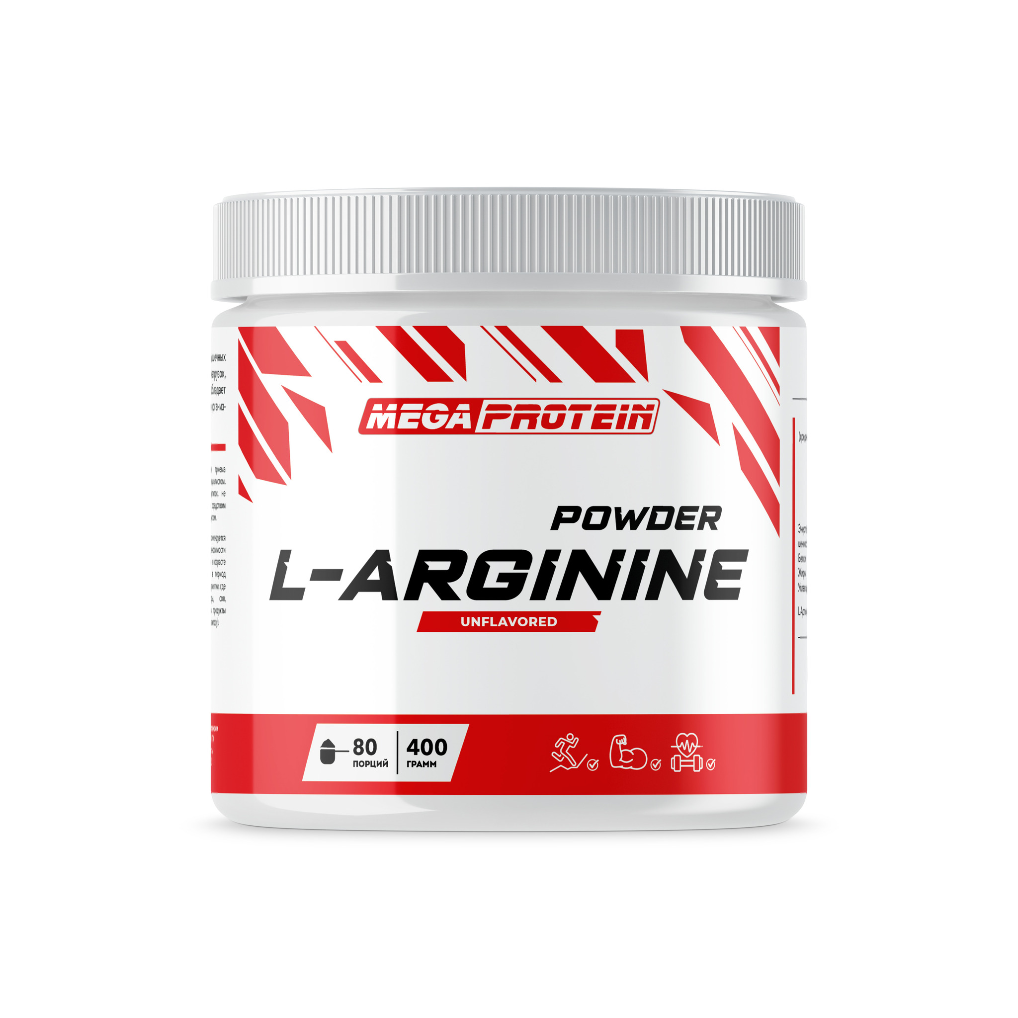 L-Аргинин (MegaProtein)