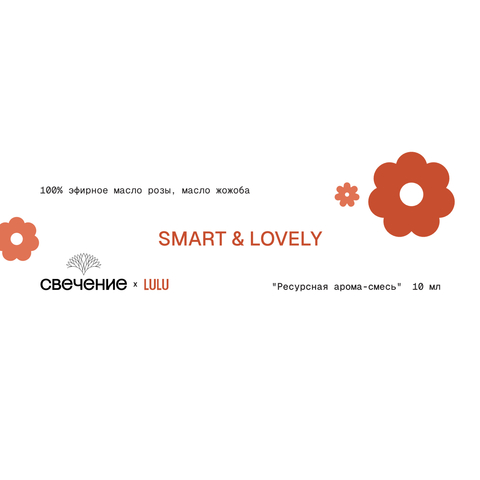 СВЕЧЕНИЕ Аромасмесь SMART&LOVELY