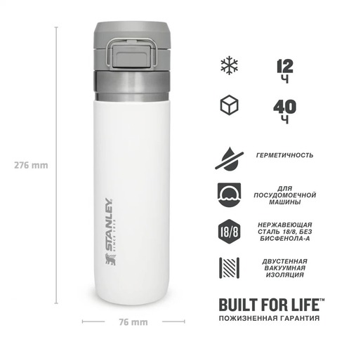 Картинка термос Stanley GO Quick Flip™ 0,71L белый - 4