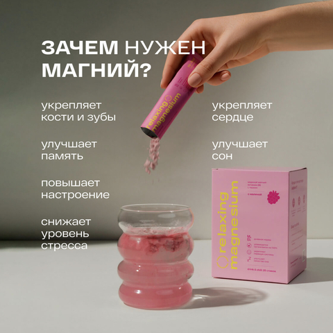 RE-FEEL  Морской магний с малиной (стики 1 шт)