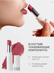 Neverti NP700 Помада для губ 