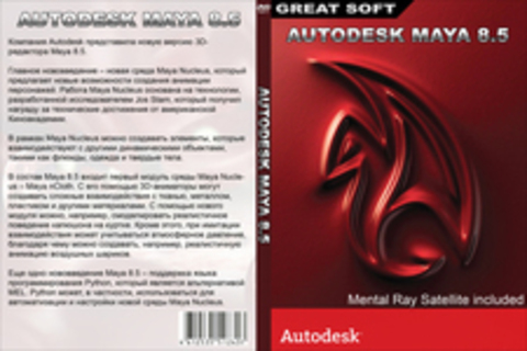 Autodesk Maya 8.5