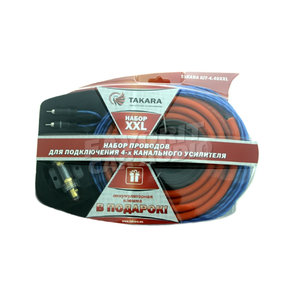 Комплект подкл. TAKARA KIT 4.40 XXL – купить за 2 590 руб | Магазин  автозвука Favorit Car Audio Саратов, Энгельс, Пенза