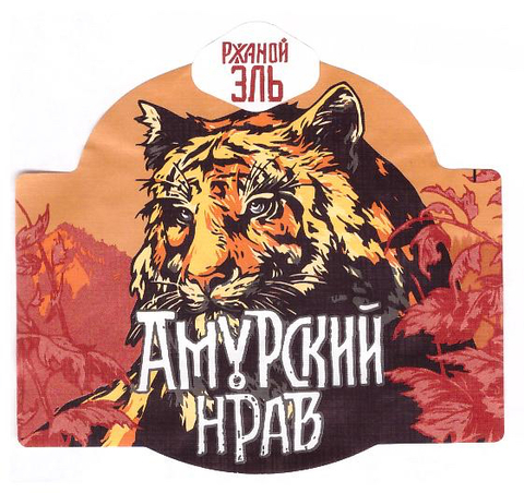 Пиво Сибирская Корона Амурский нрав