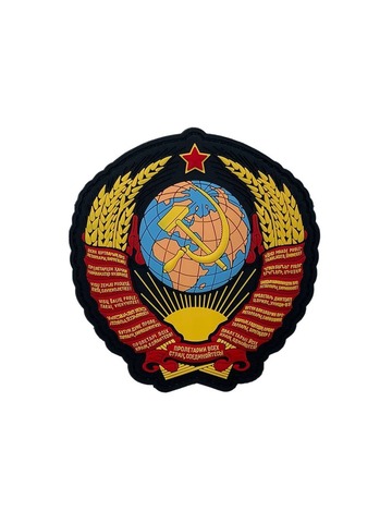 Патч Герб СССР ПВХ черн