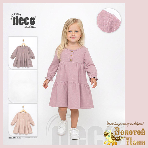 Платье девочке (2-5) 251125-SD988