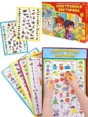 Электронная Викторина 