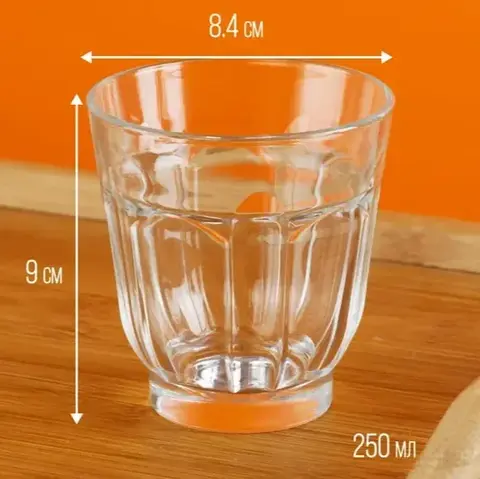 Стакан низкий "Роман" 250 мл
