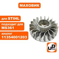 Маховик UNITED PARTS для STIHL MS361 (90-0747)