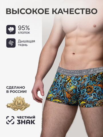 Комплект из 3-х трусов боксеров - «Это Романтика!»