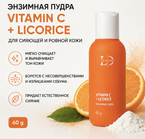 Энзимная пудра Vitamin С + Licorice, 60г