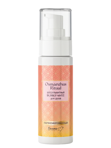 Osmanthus Ritual BUBBLY-мусс для душа Бессульфатный парфюмированный 150мл